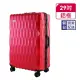 【FUNWORLD】【全新福利品】29吋鑽石紋經典鋁框輕量行李箱/旅行箱(瑰麗紅)