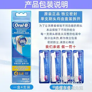 電動牙刷頭原裝博朗OralB歐樂B比電動牙刷頭成人D100 3710 3757 P4000替換頭