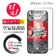【鋼膜株式会社】買一送一IPhone 15 PRO 保護貼高清日本AGC全覆蓋玻璃100%透光率鋼化膜