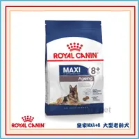 在飛比找蝦皮購物優惠-┌哈利寵物┐皇家 法國皇家 MXA+8 老犬飼料 (大型老齡