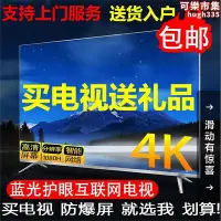 在飛比找Yahoo!奇摩拍賣優惠-4k液晶電視機55寸 42 43 50 60 65 70 7