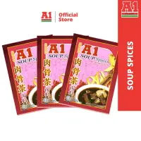 在飛比找樂天市場購物網優惠-【A1】肉骨茶湯料包35g/包-3入/現貨 即食 料理包