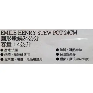 【小如的店】COSTCO好市多線上代購~Emile Henry 24公分圓型陶製燉鍋4公升(1入) 107572