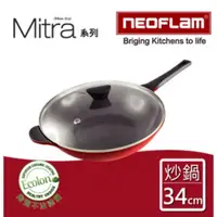 在飛比找松果購物優惠-NEOFLAM韓國Mitra陶瓷不沾附蓋炒鍋--34cm--