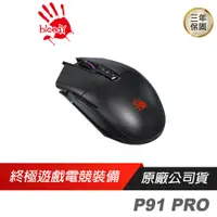 在飛比找蝦皮商城優惠-Bloody 血手幽靈 P91 PRO 電競手 電競滑鼠 /