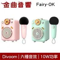 在飛比找蝦皮商城優惠-Divoom Fairy OK 多功能 便攜式 卡拉OK 藍