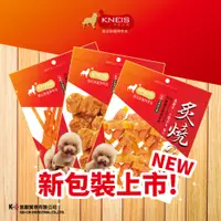 在飛比找松果購物優惠-KNEIS凱尼斯炙燒の味系列 寵物犬用零食 10包組 平均混