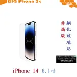 BC【9H玻璃】IPHONE 14 6.1吋 非滿版9H玻璃貼 硬度強化 鋼化玻璃 疏水疏油