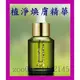 緣份館☘【OGUMA水美媒 植淨煥膚精華 30ml】全新盒裝.期效:2025/04