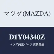 Mazda D1Y04340Z Cylinder Tandem Master