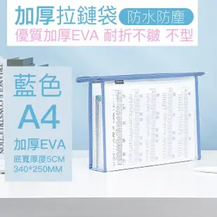 A4 加厚EVA立體網格拉鍊袋 透明收納袋(環保材質 萬用包 文件袋 票據袋 拉鍊袋 網格袋)