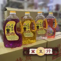 在飛比找蝦皮購物優惠-【萬里行】蓮花油 石蠟油 水晶油 佛燈油 2公升 白色 透明