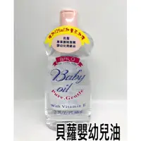 在飛比找蝦皮購物優惠-貝蘿Balo嬰幼兒潤膚油 600ml 滋潤型嬰兒油 蝦米斯小