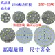 led圓形燈板3W7W貼片燈珠高亮吸頂燈水晶筒燈球泡盤改造光源燈芯