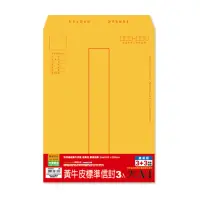 在飛比找momo購物網優惠-【珠友】大A4/13K黃牛皮標準信封-3入/12小包(中式信