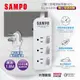 SAMPO 三開三插電源延長線(6尺) EL-W33R6 (9.8折)