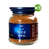 在飛比找PChome24h購物優惠-AGF 華麗醇厚咖啡 (80g)x3