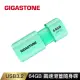 【GIGASTONE 立達】64GB USB3.1/3.2 Gen1 極簡滑蓋隨身碟 UD-3202綠(64G USB3.2高速隨身碟)