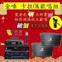 在飛比找Yahoo!奇摩拍賣優惠-【洪愷音響】金嗓 CPX-900 F1卡拉ok歡唱組合 贈送