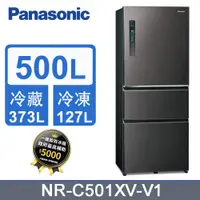 在飛比找PChome24h購物優惠-Panasonic國際牌500L三門變頻冰箱 NR-C501