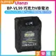[享樂攝影]【Ulanzi BP-VL99 巧克力V掛電池】99Wh 26000mAh 14.8V V口電池 PD快充 Type-C D-TAP 攝影機 補光燈 筆電 Lithium-Ion Portable V-Mount Battery P004CND1