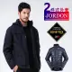 【JORDON 橋登】GORE-TEX+鵝絨 兩件式機能外套 墨紫男款 #1107