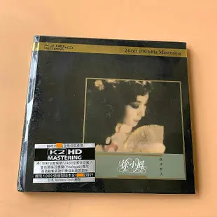 現貨直出 徐小鳳 秋水伊人 K2HD CD 專輯