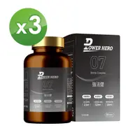 在飛比找PChome24h購物優惠-【PowerHero】強法健植萃複方 (60顆/盒)x3