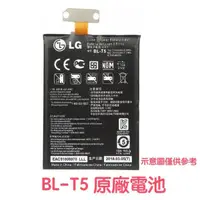 在飛比找蝦皮購物優惠-含稅價🎀【加購好禮】LG E960 E975 E973 E9