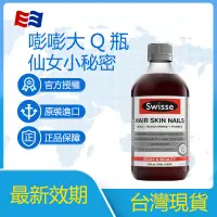 在飛比找蝦皮購物優惠-【台灣發貨】合版 澳洲Swiss-e斯維詩膠原蛋白片血橙精華