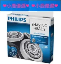 在飛比找Yahoo!奇摩拍賣優惠-❤小鹿臻選❤特價現貨 PHILIPS飛利浦電動剃鬚刀 刮鬍刀