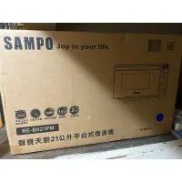 在飛比找蝦皮購物優惠-SAMPO 聲寶 RE-B821PM 21L微電腦平台式微波