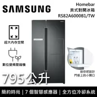 在飛比找鮮拾優惠-【SAMSUNG 三星】【登錄贈7-11實體商品卡 3,00