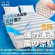 Dr.Air透氣專家 3D特厚強力透氣 涼墊(雙人5尺)灰白線條床墊 蜂巢式網布 輕便好收納