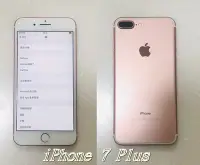 在飛比找Yahoo!奇摩拍賣優惠-【手機寶藏點】蘋果 Apple iPhone 7 Plus 