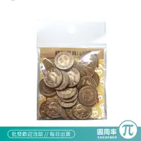 在飛比找蝦皮購物優惠-聯合文具 P9001 一元硬幣 (20入) 錢幣教具 假硬幣