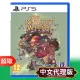 PS5《騎士女巫》中文版 ⚘ SONY Playstation ⚘ 台灣代理版