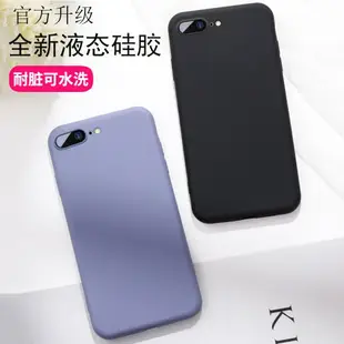 蘋果手機殼 手機保護套 適用蘋果新se2手機殼iPhone7液態Se硅膠6sp全包防摔8p軟殼超薄男女6splus保護殼網紅ins冷【XXL18788】