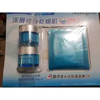 在飛比找蝦皮購物優惠-Neutrogna 露得清 水活保濕特潤凝霜組 50g*2罐