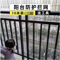 在飛比找蝦皮商城精選優惠-#防護網 陽臺網防護網 防貓圍欄封陽臺網寵物防墜網 陽臺兒童