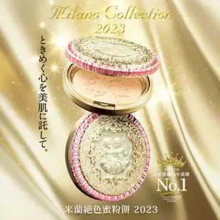 【Kanebo 佳麗寶】米蘭 Milano Collection 絕色蜜粉餅限定組 24g+24g(蕊) (2023)