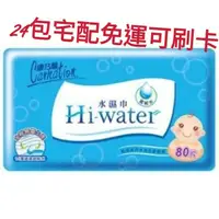 在飛比找蝦皮購物優惠-24入特價 宅配免運康乃馨 HI-water 濕紙巾80片8