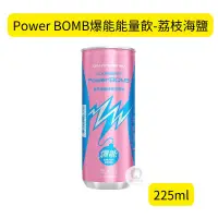 在飛比找蝦皮購物優惠-🔥現貨🔥 PowerBomb爆能能量飲料225ml 荔枝海鹽