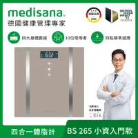 在飛比找momo購物網優惠-【德國 medisana】四合一多功能體脂計 BS 265(