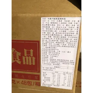 味王紅燒牛腩（調理袋）200gX48包