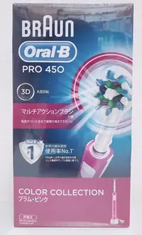 在飛比找Yahoo奇摩拍賣-7-11運費0元優惠優惠-全新 Oral-B 歐樂B Pro450 3D電動牙刷