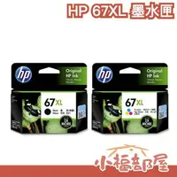 在飛比找樂天市場購物網優惠-日本直送 【67XL】HP 墨水匣 hp61 CH564WA