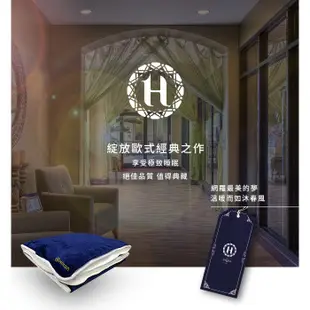 【Hilton 希爾頓】石墨烯法蘭絨暖暖被1.9公斤 高貴藍 希爾頓 發熱被 棉被 石墨烯被 保暖被 冬被 保暖