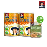 在飛比找momo購物網優惠-【QUAKER 桂格】大燕麥片1100gx2罐+超能多穀力任