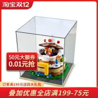 在飛比找露天拍賣優惠-【吉星新產】LEGO40153積木 生日蛋糕積木手辦收納透明